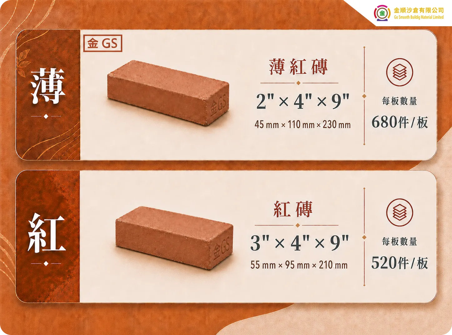 jings-GS-hong zhuan-gosmooth-01.webp